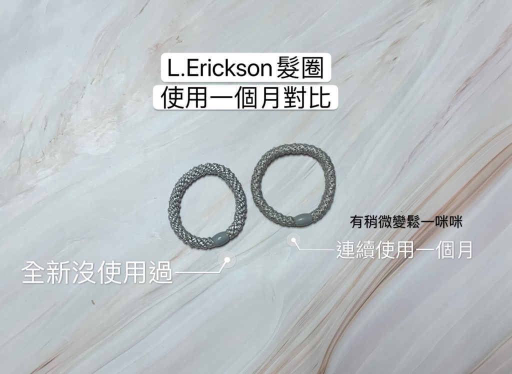 L. Erickson髮圈使用一個月
