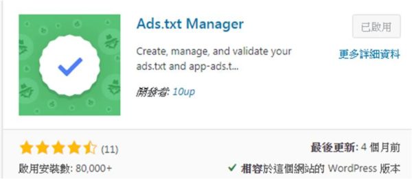 Ads.txt Manager